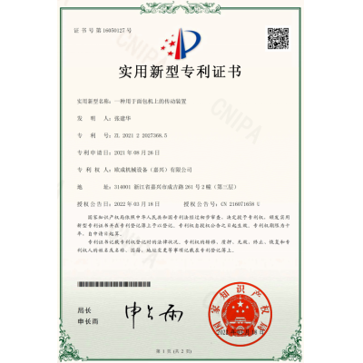 實用新型專利